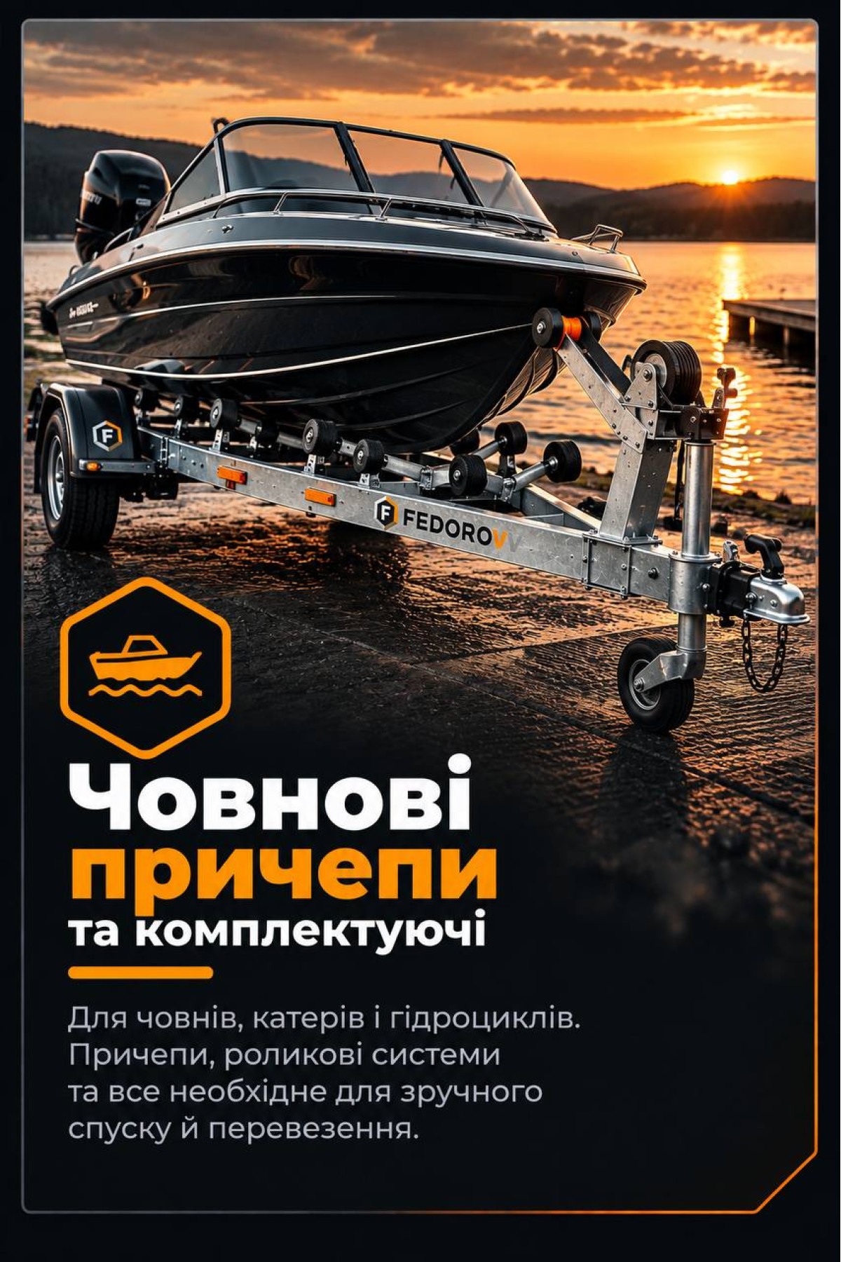 Човнові